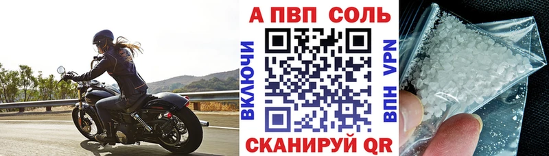 купить закладку Горбатов APVP Crystall