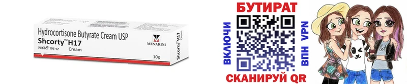 БУТИРАТ оксана kraken ссылки Горбатов