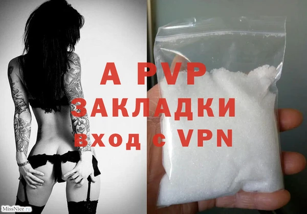 ALPHA PVP Бронницы