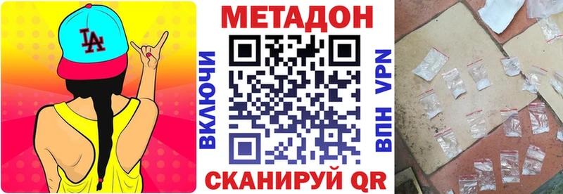 Метадон methadone  MEGA ССЫЛКА  Горбатов 